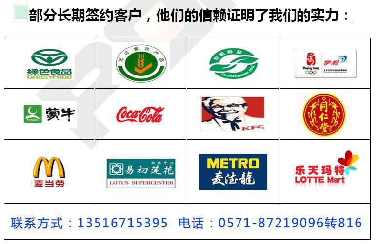 南京杭州糕點(diǎn)檢測(cè)機(jī)構(gòu)