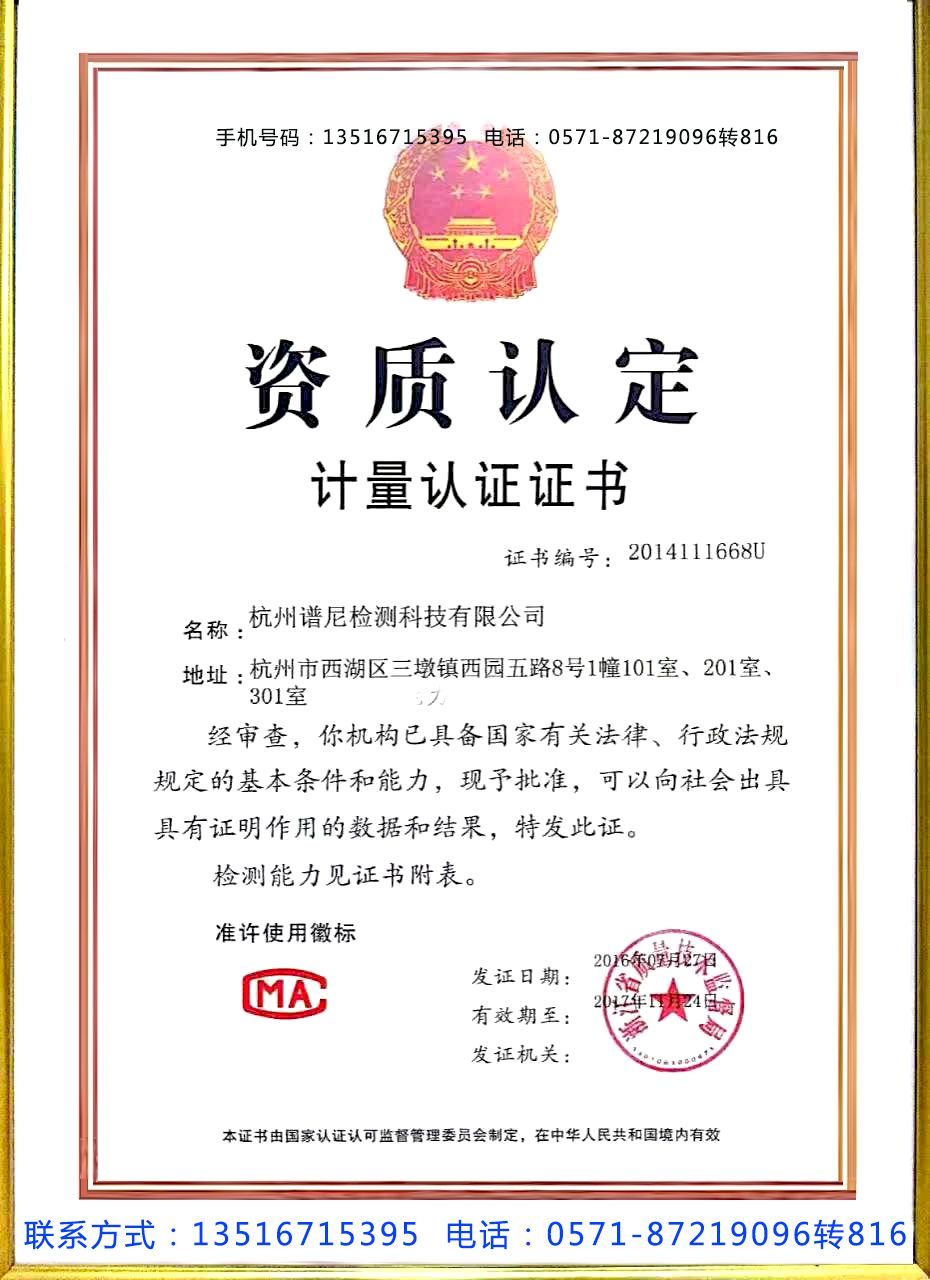 嘉定糕點檢測所