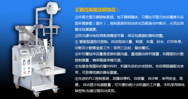 螺丝自动称重包装机 称重包装机 自动化封口设备