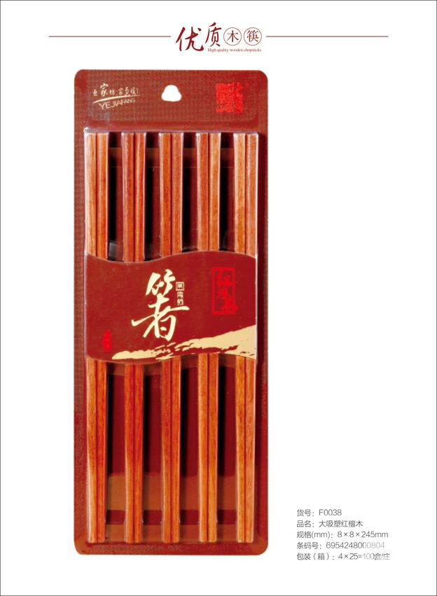 大吸塑紅檀木-M0090