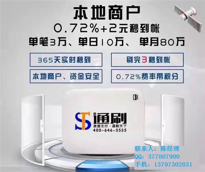 亿通天下优质的手机skj免费办理 十堰刷卡POS机办理