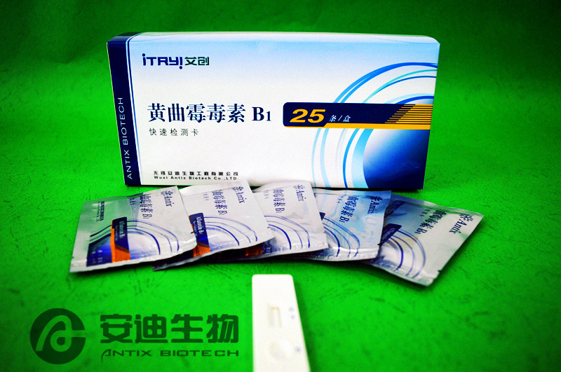 湖南價位合理的罌sk檢測試紙卡 火鍋底料檢測 安迪生物供應