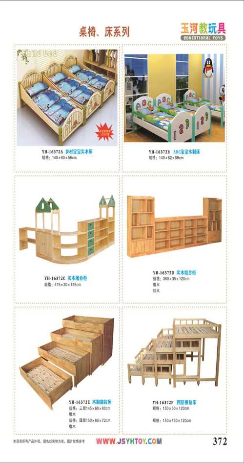 幼兒園家具公司-家具公司