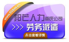 代發(fā)工資業(yè)務(wù) 企業(yè)好處多多 重慶邦芒人力資源新業(yè)務(wù) 