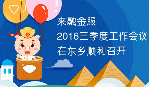 金融銷量穩步前進，北京市互聯網金融平臺認準品