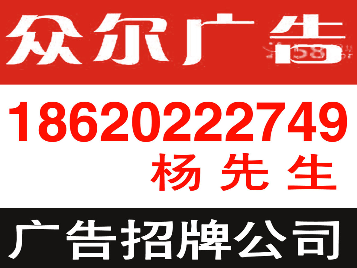 廣州招牌燈維修，樓頂發(fā)光字維修，廣州廣告牌安裝，霓虹燈維修，大型廣告招牌保養(yǎng)