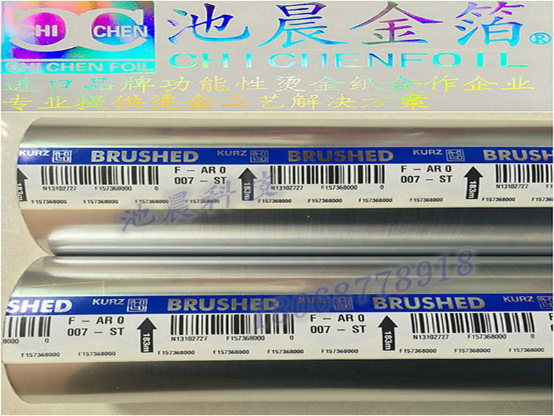 常州池晨新材料科技供应同行中优良的电铝化_进口紫色颜料烫金纸电化铝