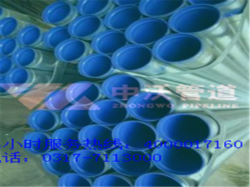 中沃管道_優(yōu)質(zhì)tpep防腐鋼管中沃管道供應(yīng)商|大同tpep防腐鋼管河北中沃