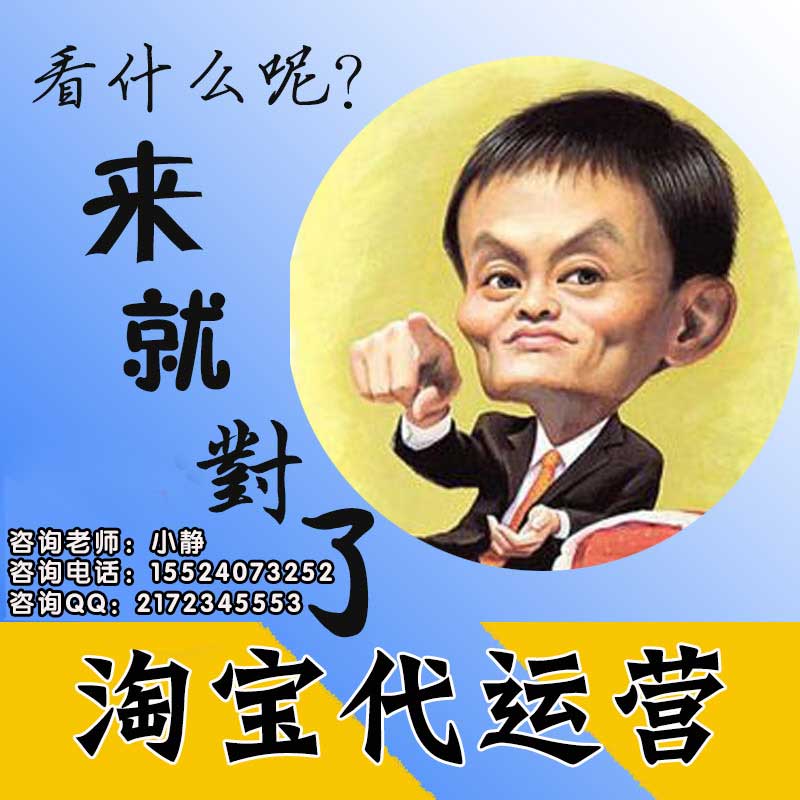 沈陽淘寶代運營直通車選款沈陽網(wǎng)店運營外包