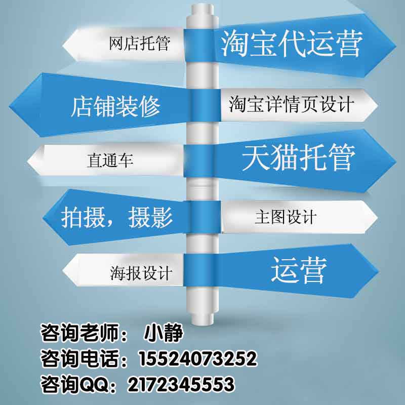 沈陽淘寶網(wǎng)店網(wǎng)站建設(shè)淘寶店鋪代運(yùn)營原始圖片3