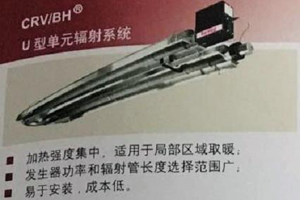 优质燃气辐射采暖产品/质量好燃气辐射采暖设备