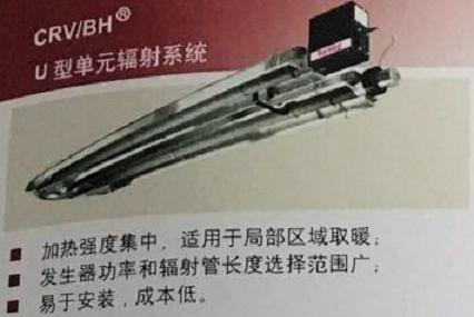 輻射采暖設備/輻射采暖哪家好