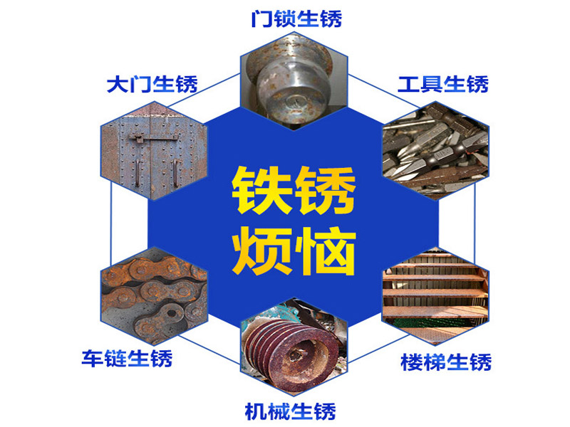 強(qiáng)力除銹劑_價(jià)格公道的除銹劑凱納環(huán)保品質(zhì)推薦