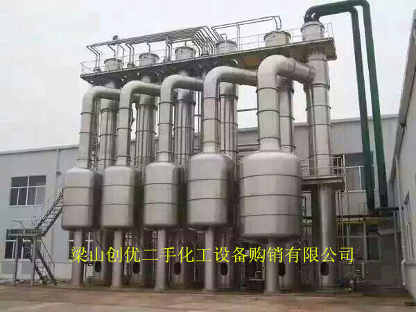二手蒸發器