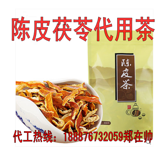 湖南陈皮茯苓代用茶代加工，代用茶OEM/ODM贴牌