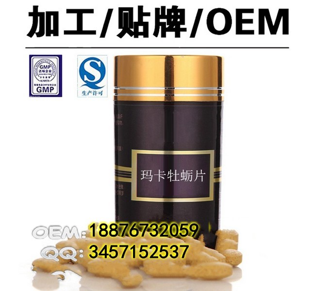 湖南玛卡牡蛎压片糖果代加工，压片糖果OEM/ODM贴牌厂家