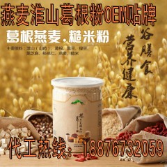 紅棗蓮子芝麻粉固體飲料代加工，固體飲料OEM/ODM貼牌信譽(yù)廠家