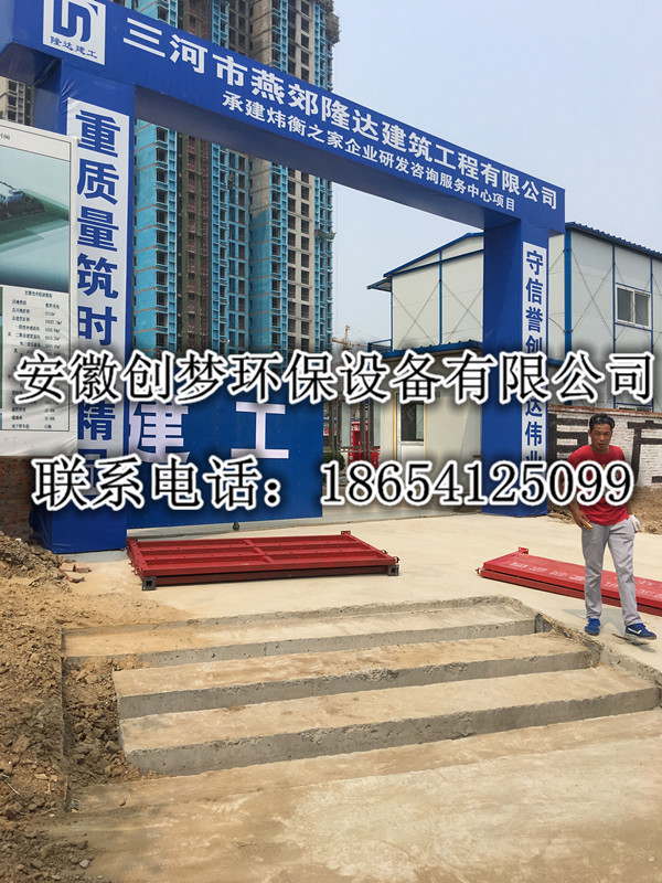 金華工地洗車機生產廠家直銷