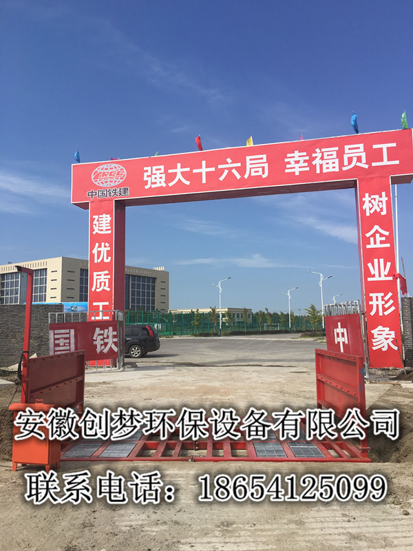 北京建筑工地全自動洗車機建筑工地洗輪機原始圖片2