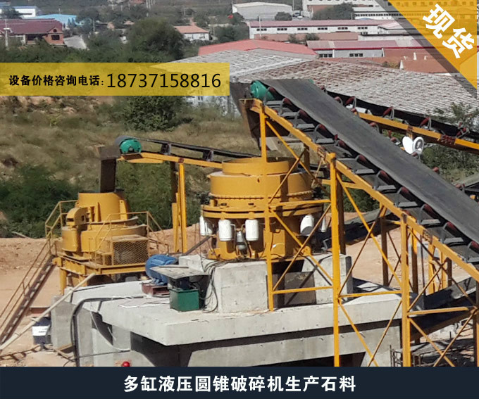 現(xiàn)貨供應(yīng)彈簧圓錐破碎機(jī)高產(chǎn)量圓錐破xjb高廠家供貨