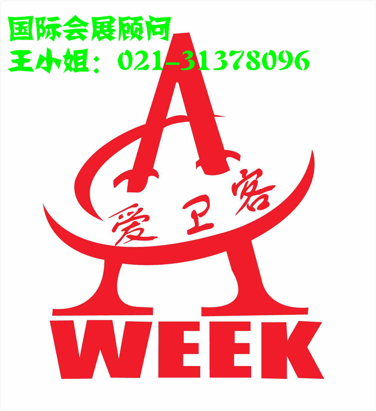 2017年緬甸紡織展輔料展面料展