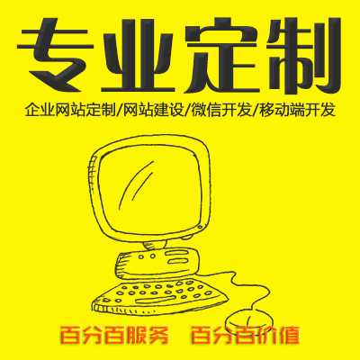 上海網站建設費用 專業網站建設價格