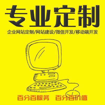 上海網站建設費用_專業網站建設費用