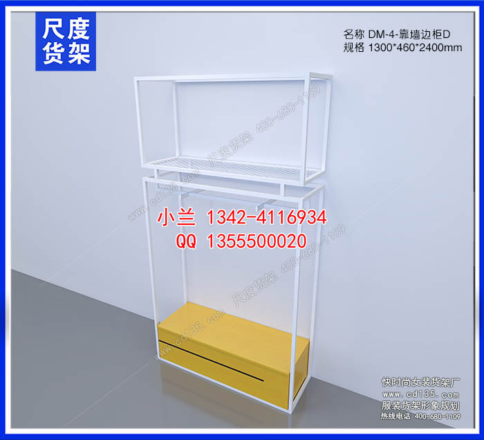 河北安全可靠的DM快時(shí)尚貨架，DM女裝貨架供應(yīng)原始圖片2