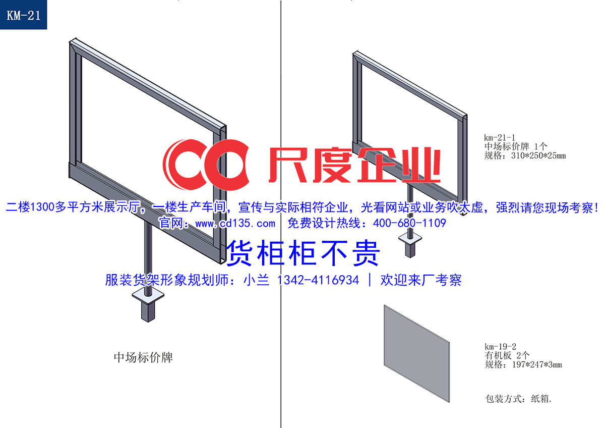 河北安全可靠的DM快時(shí)尚貨架，DM女裝貨架供應(yīng)