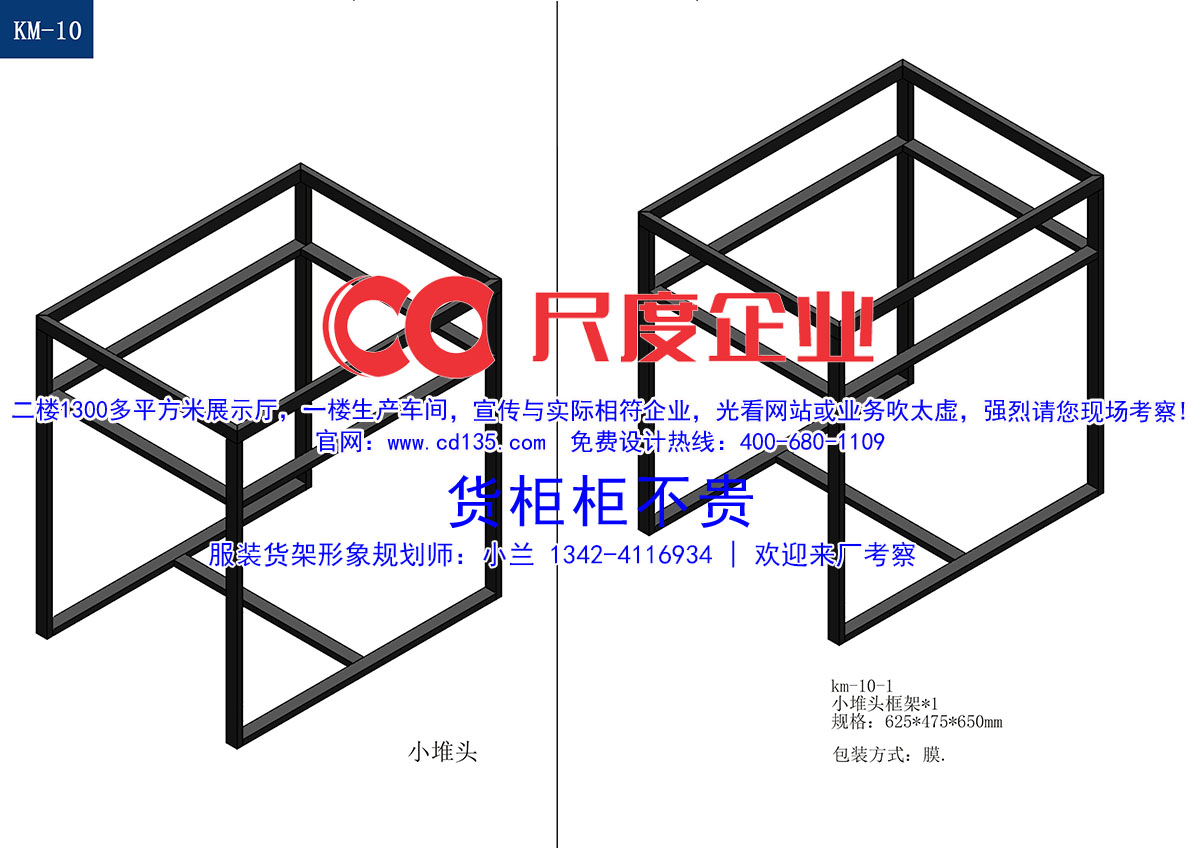 男裝貨架鐵架是什么顏色的，KM效果圖原始圖片2
