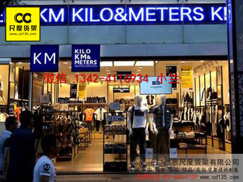 陳列效果圖{zh0}的服裝店貨架，KM男裝貨架