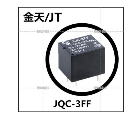 承德市金天（JT）品牌繼電器最熱門的松下繼電器經(jīng)銷,選擇金天（