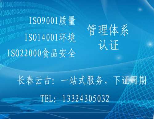 長春汽車行業(yè)ts16949認證機構(gòu)