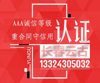吉林專業14001認證中心