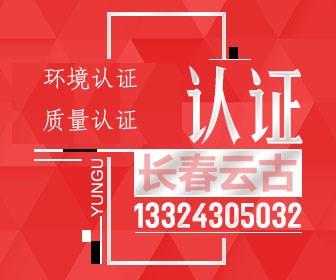 iso質(zhì)量認(rèn)證價(jià)格/ts16949質(zhì)量認(rèn)證代辦