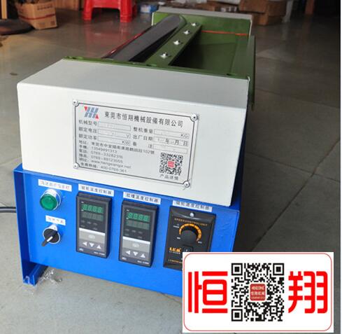 廠家供應HX-600上膠機、北京恒翔EPE熱熔膠機，1年保修