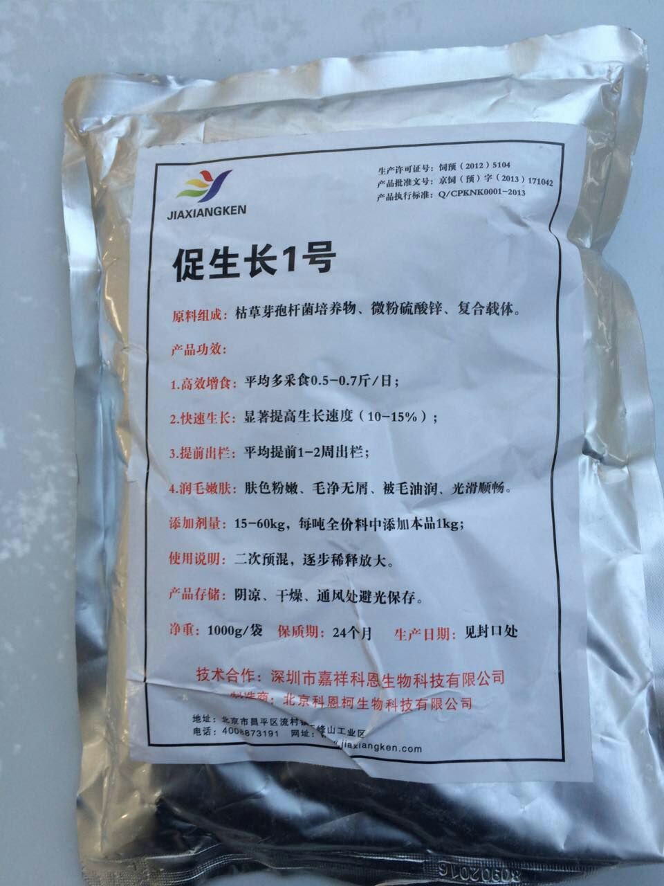 淄博豬料添加劑廠家 淄博豬料添加劑價格 淄博豬料添加劑哪家好 嘉祥科恩不錯！