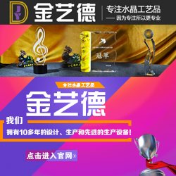 深圳水晶獎(jiǎng)杯哪家好/深圳水晶獎(jiǎng)牌哪家好