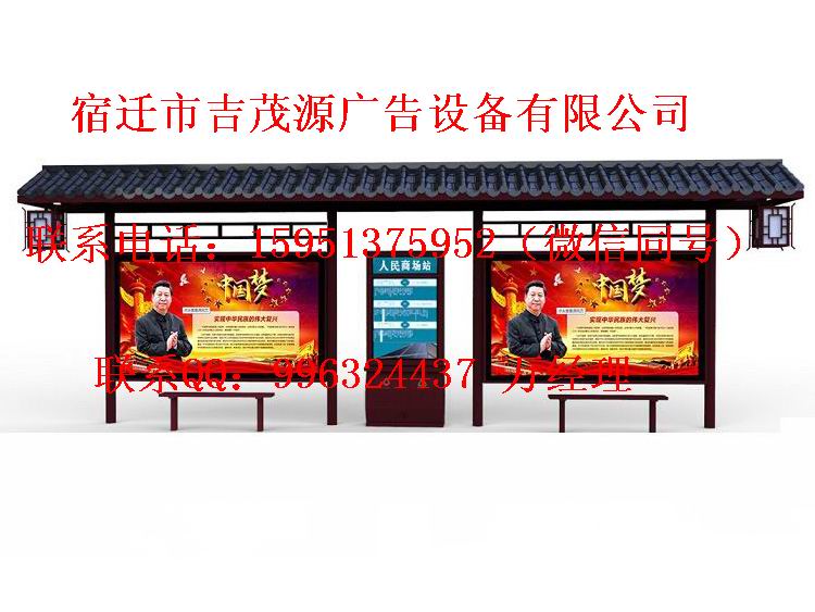 特色公交站臺 智能公交電子站臺