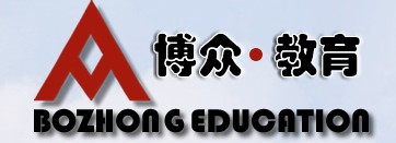 昆明成人教育機構_云南成人教育咨詢-云南博眾