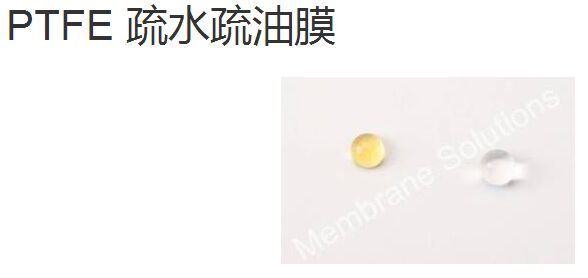 PTFE 疏水疏油膜