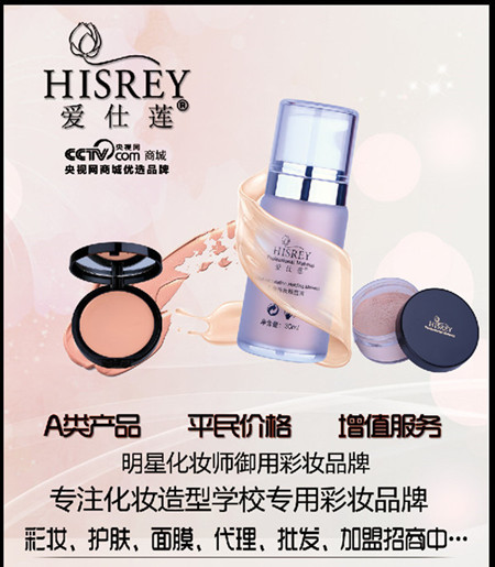 供應(yīng)影樓化妝師專用腮紅  山西彩妝進(jìn)貨渠道原始圖片3