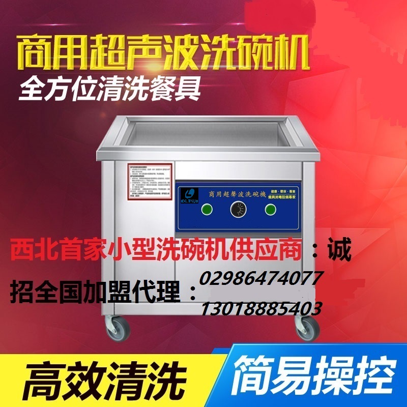 小型洗碗機研發 餐廳專用洗碗機研發