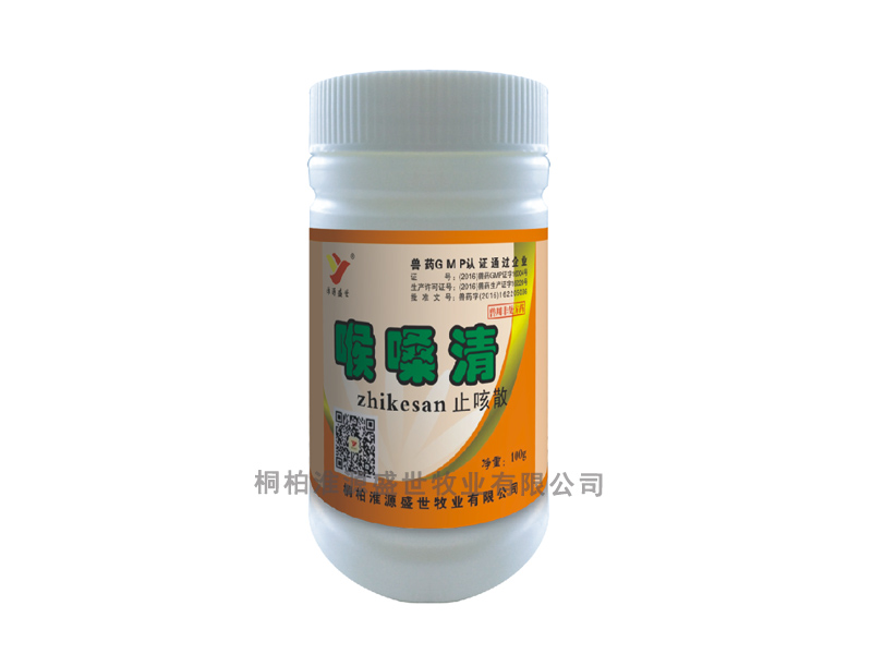 家禽感冒嚴重用好：專業(yè)的止咳散提供商，當屬淮源盛世