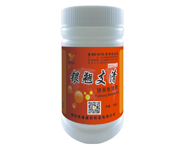 小雞zqgyzl_信譽好的銀翹支清--銀黃板翹散價位