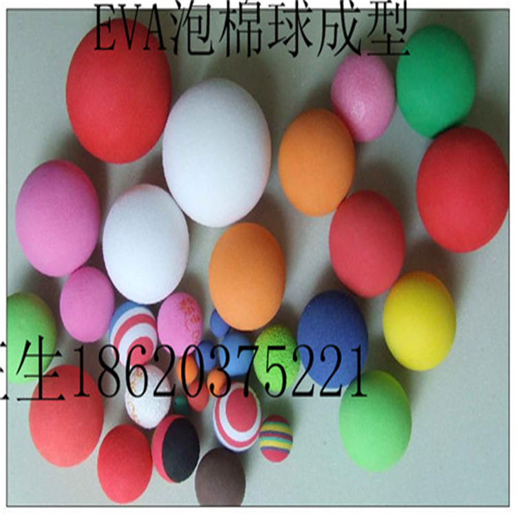 廠家生產(chǎn)eva玩具球/eva海綿球加工原始圖片2