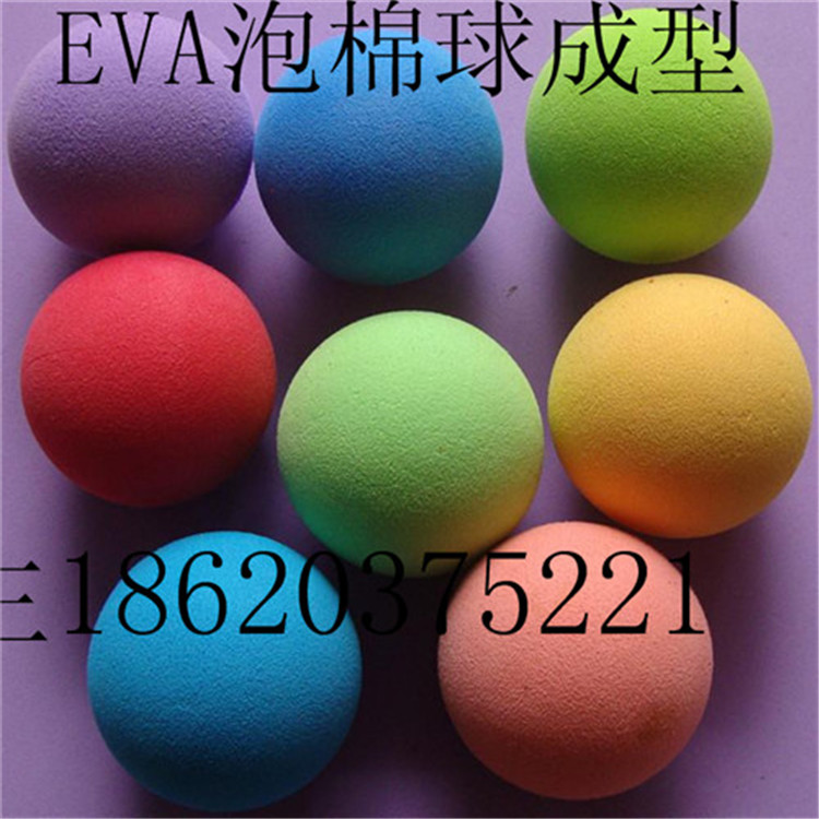 廠家生產(chǎn)eva玩具球/eva海綿球加工原始圖片3