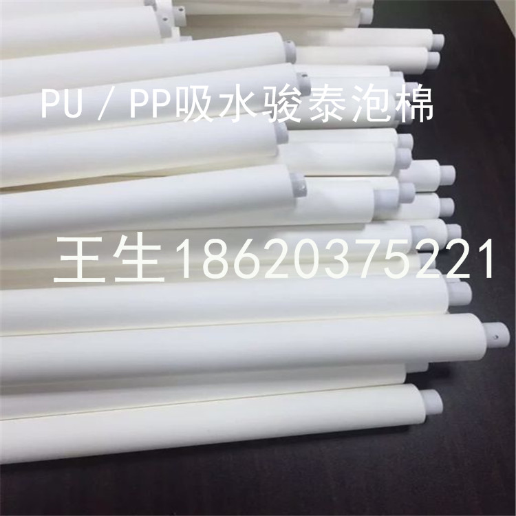 進口PU吸水海綿管/高分子吸水海綿材料