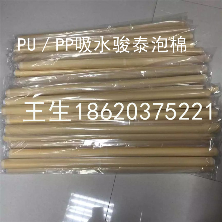 進口PU吸水海綿管/高分子吸水海綿材料