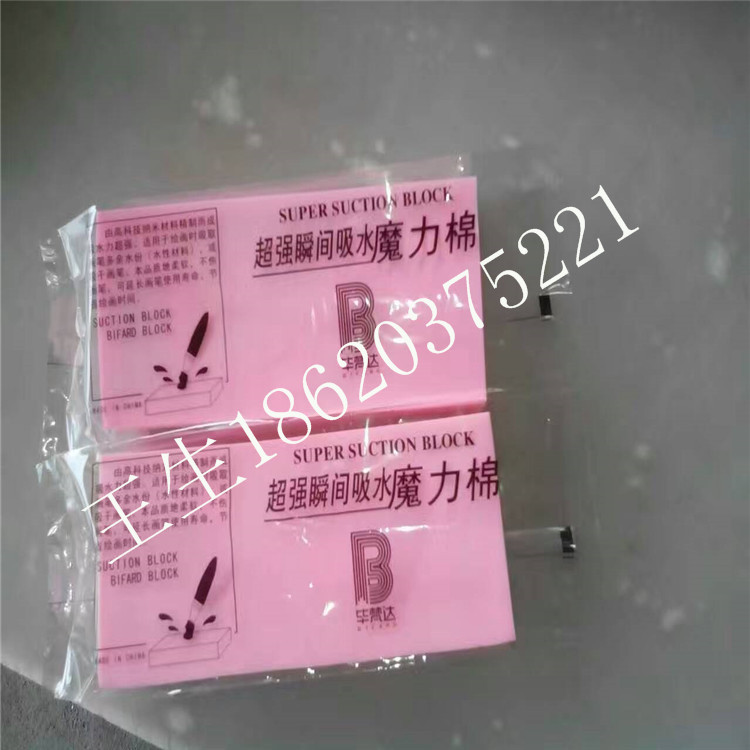 PVA吸水海綿衣服成型加工/吸水海綿材料